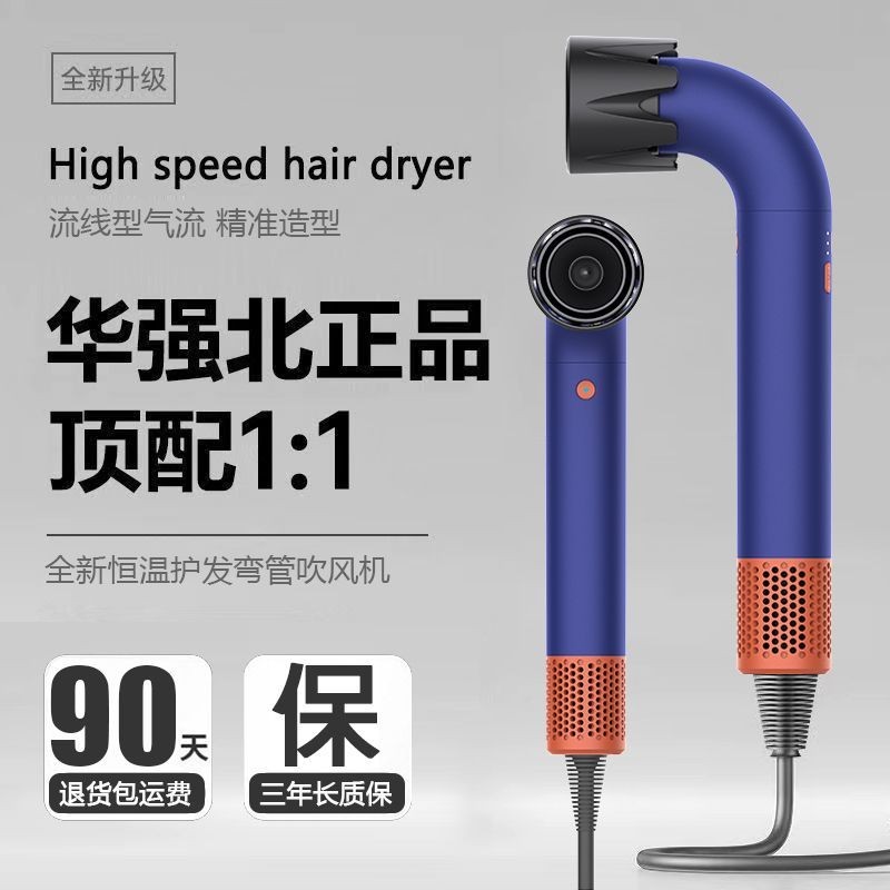Máy Sấy Tóc Khuỷu Tay Bắc Huaqiang Tốc Độ Cao Hộ Gia Đình Không Lá Rỗng Ion Âm Tắt Tiếng Nhiệt Độ Không Đổi Chăm Sóc Tóc Nhanh Khô Máy Sấy Tóc 8.20 EJT2