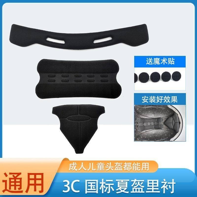 Mũ bảo hiểm Lót lót xốp Điều chỉnh miếng đệm cằm