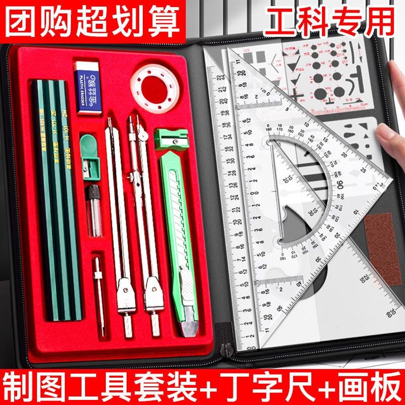Kỹ Thuật Máy Móc Dụng Cụ Vẽ Sinh Viên Đại Học Kỹ Thuật Xây Dựng Vẽ Vẽ La Bàn Chuyên Nghiệp