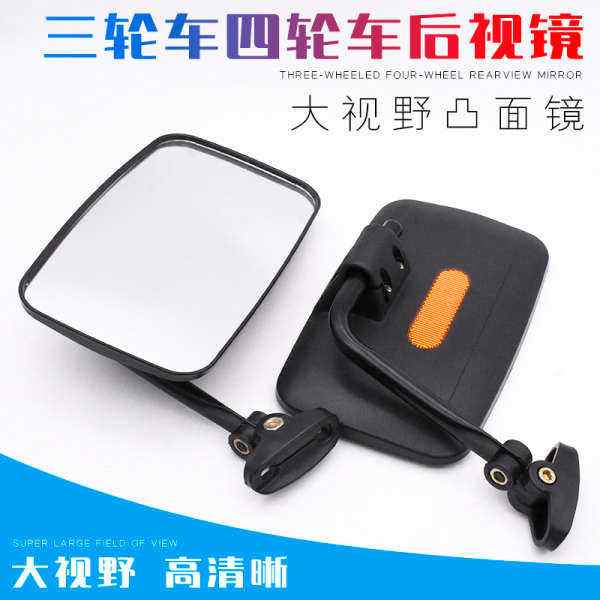 🔥 gương bên 🔥 Tầm nhìn rộng kính (kiếng) chiếu hậu cho xe 3 4 bánh xe công nông có hàng sẵn cưỡi an toàn độ nét cao Gương chiếu hậu cho xe ba gác Gương ba bánh điện hành khách đóng xe lữ hành người già đi bộ bốn bánh xe phía sau gương chiếu hậu sửa đổi
