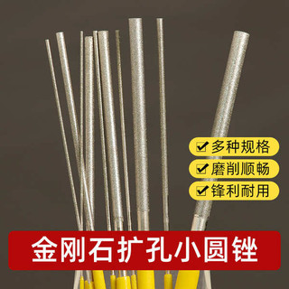 Cực Tinh Tế Tròn Tập Tin Hợp Kim Micro 1 Mm Reaming Kim Cương Mài Cần 2 Mm Tròn Nhỏ Chà Dao