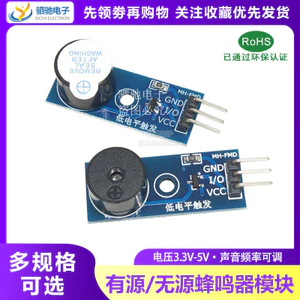 Mô-đun Buzzer thụ động / chủ động Kích hoạt mức thấp Bảng điều khiển điện Mô-đun phát thanh Khối xây dựng điện tử 5V