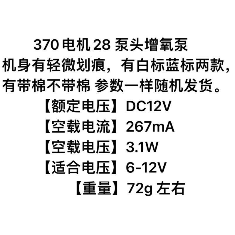 Máy bơm oxy vuông USB, lưu lượng lớn, DC12V, model 370/28