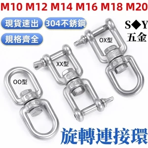 Vòng xoay chất liệu bằng thép không gỉ 304 Vòng đa năng Vòng 8 hình Chuỗi vòng Khóa vòng Phụ kiện cáp Cắm xích chó M12M14M16M18