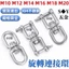 Vòng xoay chất liệu bằng thép không gỉ 304 Vòng đa năng Vòng 8 hình Chuỗi vòng Khóa vòng Phụ kiện cáp Cắm xích chó M12M14M16M18