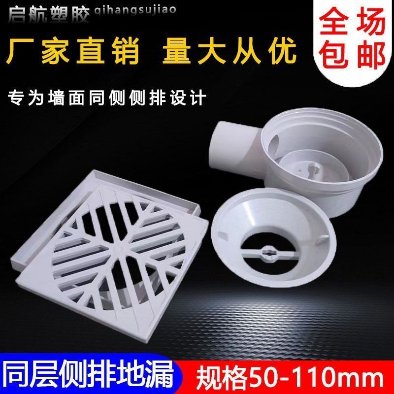 Bên Thoát Nước Tường Dịch Chuyển Khử Mùi 50 75pvc Ống Vệ Sinh Tắm Máy Giặt Sửa Đổi Cùng Lớp Thoát Nước Bên VHC9