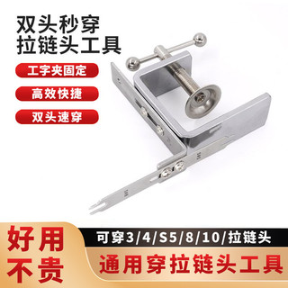 PL Phong Cách Mới Hai Đầu Dây Kéo Công Cụ Mặc Dây Kéo Trên Kéo Dây Kéo Kéo Kéo Cố Định Trên Dây Kéo Kéo Kéo Công Cụ Dây Kéo 0CO6
