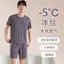 Hàng sẵn có dành cho nam cỡ lớn Bộ đồ mặc nhà siêu mỏng liền mạch Cổ tròn Ice Silk Bộ đồ ngủ có ren nam Bộ quần Short ngắn tay