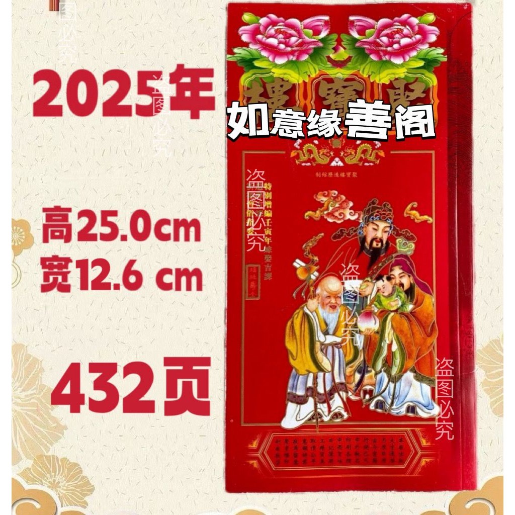 2026 Otomi Năm Rắn Hoàng Đế Lịch Vượt Qua Sách Lịch Chiến Thắng Chính Hãng Cũ Vàng Cal