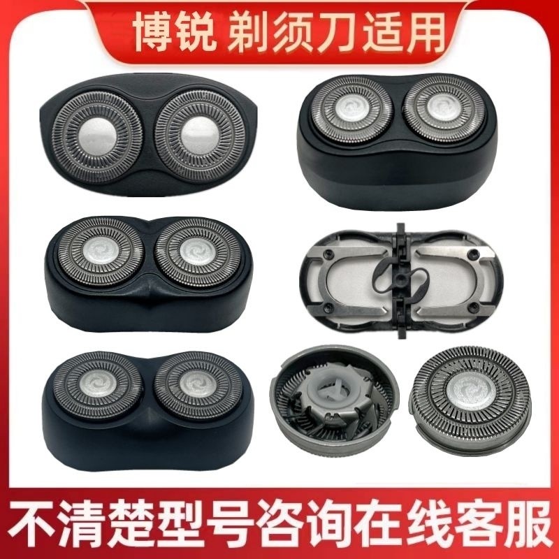 Máy cạo râu điện Borui Phụ kiện lưỡi dao đa năng 2 lưỡi PS151 180 182 185 187 Đầu lưỡi 77BH