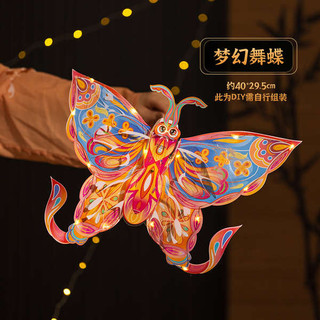 ▲ đèn lồng trung thu ▲ Vật Liệu Kit trang trí 2025 2024 Mới Cổ Treo Trung Thu Lễ Hội Đèn Lồng Handmade DIY Chất Liệu Túi Trẻ Em Di Động Bướm Chuồn Chuồn