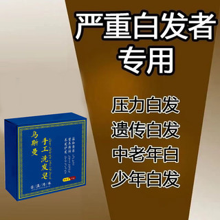 Đen Usman Dầu Gội Xà Phòng Tóc Tân Cương Usma Khỏe Mạnh Tóc Tự Nhiên Dầu Gội Xà Phòng Nuôi Dưỡng 5.28 Kiểm Soát Dầu Cỏ Hộp Giấy Xà Phòng CN3P