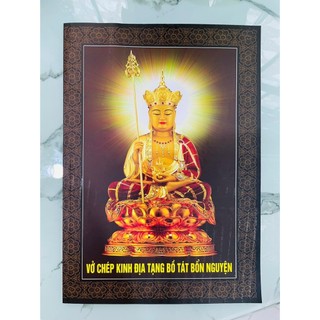Sách - Tập Vở Chép Kinh Địa Tang ( Khổ 20x30cm) - Bìa mềm