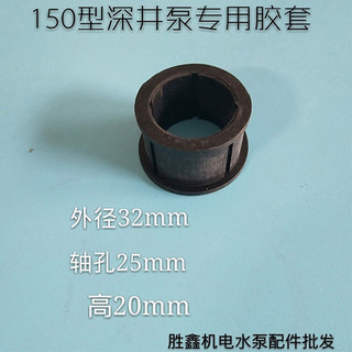 Phụ kiện máy bơm nước bằng thép không gỉ Máy bơm nước Khớp nối trục Tay áo ba cá Thép không gỉ Fukai Bơm Vòng bi cao su Tay áo cánh quạt G563