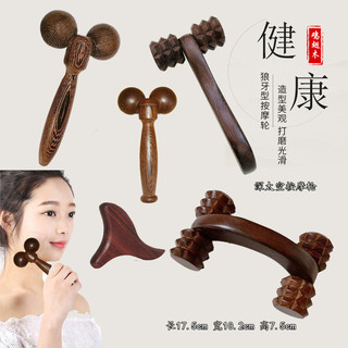 Mặt Trăng Xe Tập Yoga & Máy Massage Con Lăn Gỗ Wenge, Mát-Xa Gót Chân Sau C5S1