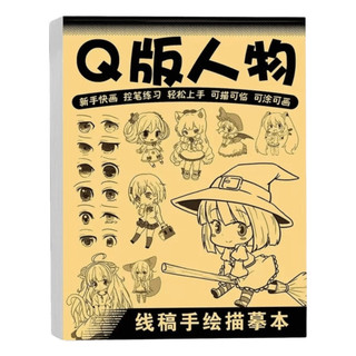 Sách vẽ tay MODOMINO, Phác thảo vẽ tay 48 trang Sách vẽ nghệ thuật dòng, Sách phác thảo dòng vẽ tranh Anime dành cho người mới bắt đầu