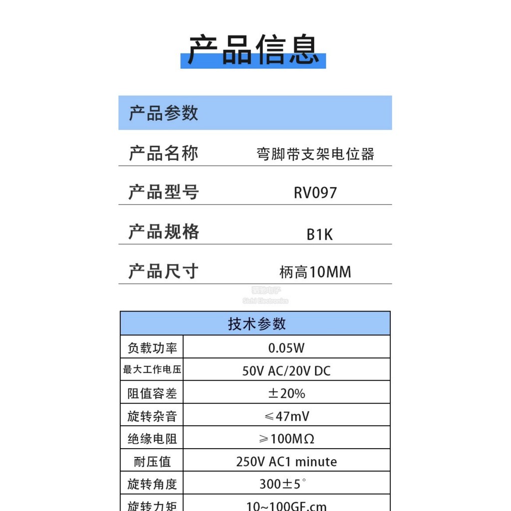R RK097 Bàn chân cong 5 chân dọc có tay cầm công tắc Chiều dài 10MM 1K5K10K50K100K500K