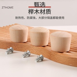 ZTHOME Nắp Nồi Tay Cầm Đa Năng Nắp Nồi Giữ Tay Cầm Gỗ Có Thể Thay Thế Núm Nắp Nồi Tay Phần Phụ Kiện Nhà Bếp Accessorie HOT