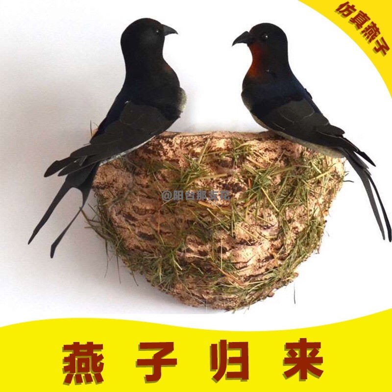 🌟[Bộ sưu tập 1.5.000 người] Mô phỏng Tổ yến Yến Tổ yến Tổ yến Tổ chim Tổ yến Mùa xuân Trang trí KEJE