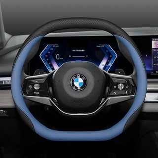 Vỏ bọc vô lăng màu ô tô chuyên dụng BMW 5 Series 3 Series 325li / 530 / x1 / x3 / x5 / i3 / i5 / ix3 Grip Cover
