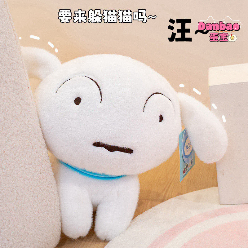 Crayon Shin-Chan Của Thú Cưng Chó Xiaobai Sang Trọng Đồ Chơi Dễ Thương Con Chó Con Búp Bê Quà Tặng Cho Trẻ Em Quà Tặng Sinh Nhật Danbao Đồ Chơi