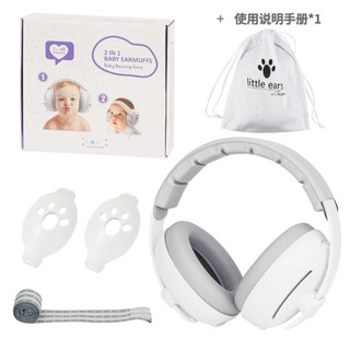 Tai nghe bảo vệ cho bé CLEARLINE 2 trong 1, khử tiếng ồn, có thể điều chỉnh, cải thiện giấc ngủ