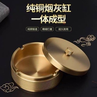 Gạt tàn tròn bằng đồng nguyên chất có nắp Quà tặng kinh doanh Phòng khách Bàn cà phê Văn phòng Sáng tạo Độc đáo Hợp thời trang Gạt tàn ô tô
