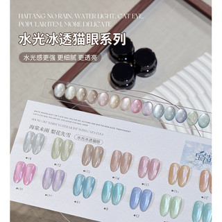 Baoshiman Đèn Nước Mắt Mèo Gel Móng Tay Begonia Không Có Mưa Series Trong Suốt Sáng Mèo Mắt Trị Liệu Keo Dán Móng Tay Nghệ Thuật Làm Móng Tay Cho Tiệm Móng Tay