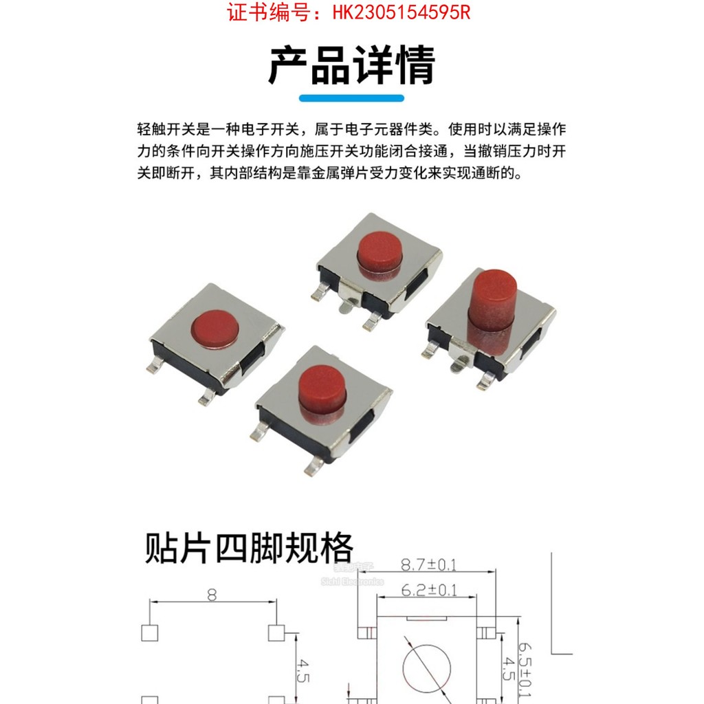 ((10 cái) Miếng dán Nút màu đỏ 5P Nút cảm ứng nhẹ Công tắc chìa khóa điều khiển từ xa 6 * 6 * 2.5 / 3.1 / 6 * 6 * 5MM