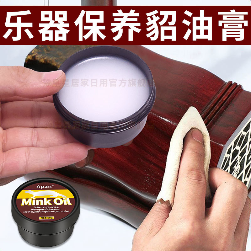 ✨Erhu Bảo Trì Sáp Nhạc Cụ Bảo Trì Đặc Biệt Dầu Gỗ Gụ Đàn Piano Làm Sạch Đàn Guitar Làm Sáng Dầu Chăm Sóc Nhạc Cụ Kem Dưỡng Ẩm 25.7.16