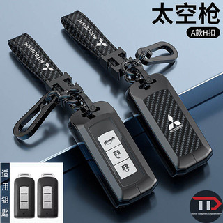 Vỏ chìa khóa ô tô hợp kim kẽm Mitsubishi Thích hợp cho Orand / Yige / Jinxuan / ASX / Pajello / Jinchang
