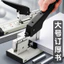 Máy ghim lớn hạng nặng Tiết kiệm lao động Sinh viên văn phòng dày vừa phải Máy ghim lớn Sách hàng đầu 100 trang KNDM đa chức năng
