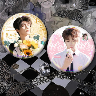 ✨Ngược Ziyu Tian Xue Wu Soda Chi Chengxu You Yusheng Hàng Hóa Thanh Đôi Flash Huy Hiệu Đau Thung lũng 25.8.8