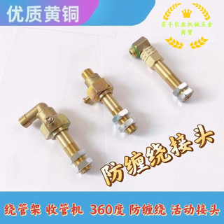 Cuộn Ống Di Động Khớp Mận Bơm Phun Ống Áp Lực Cao Ống Thu Phụ Kiện Máy Thu Ống Giá Xoay Khớp ZJWA