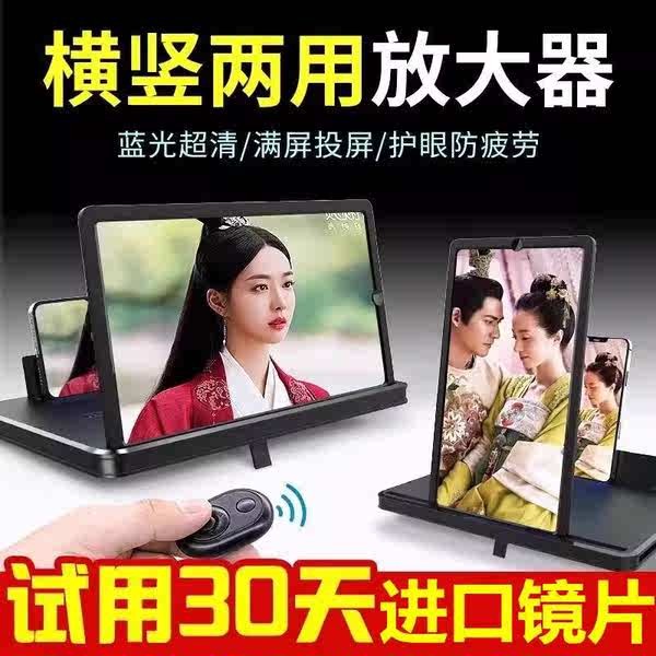 Bộ khuếch đại màn hình điện thoại di động siêu độ phân giải 5k 60cm Màn hình lớn 67cm Phim truyền hình đuổi theo Công cụ tiện dụng Chiếu bảo vệ mắt HD Màn hình gương 3d