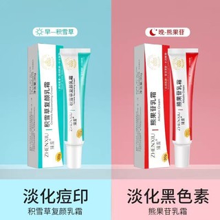 Arbutin Melanin Phát Sáng Nhút Nhát Loại Bỏ Khô Giảm Dưỡng Ẩm Centella Asiatica Loại Bỏ Da Mụn Đánh Dấu Kem Co Giãn 8.2 BIGP