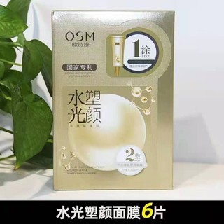 Ou Shiman Làm Trắng Da Điểm-Blemish-Blemish Mask Dưỡng Ẩm Ngọc Trai Niacinamide Làm Sáng Mụn-Blemish-Blemish