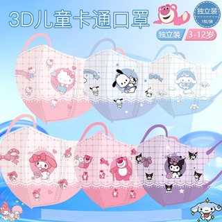 50 Chiếc 2024 Mới!! Kawaii Meieti 3D Mặt nạ trẻ em Bao bì độc lập Cô gái làm đẹp cao Mặt nạ bụi cho bé Mặt nạ trẻ em rắn 4D
