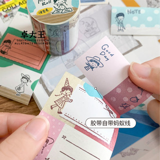 Zhuo Dawang Băng Azhuo Giấy Ghi Chú Dễ Dàng Nghe Dính Yếu Có Thể Ghi Sổ Tay Miếng Dán Chất Liệu Trang Trí Nhật Bản ys