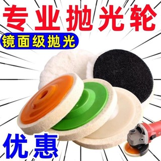 [Bánh xe đánh bóng cao cấp] Máy mài góc Gương len đánh bóng bằng thép không gỉ Bề mặt gương đá Tấm đánh bóng kính Len BSSR