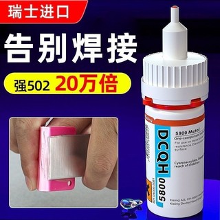 Nhập Khẩu 5800 Siêu Keo Hàn Điện Keo Hàn Dính Giày Kim Loại Gốm Nhựa Gỗ Thủy Tinh Chống Thấm Nước Trong Suốt 25.8.11