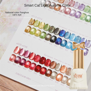Baoshiman Gel Móng Tay Nước Màu Quốc Gia Fanghua, hạt thủy tinh mắt mèo, quang trị liệu, nghệ thuật móng cho tiệm