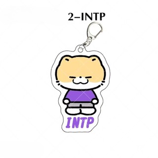 [Mặt Dây chuyền] MBTI móc khóa nhỏ dễ thương loại 16 đồ trang trí cá tính để bàn ô tô đứng thương hiệu Sáng tạo người nổi tiếng trên mạng Quà Tặng Tùy chỉnh mặt dây chuyền nhỏ BWFX