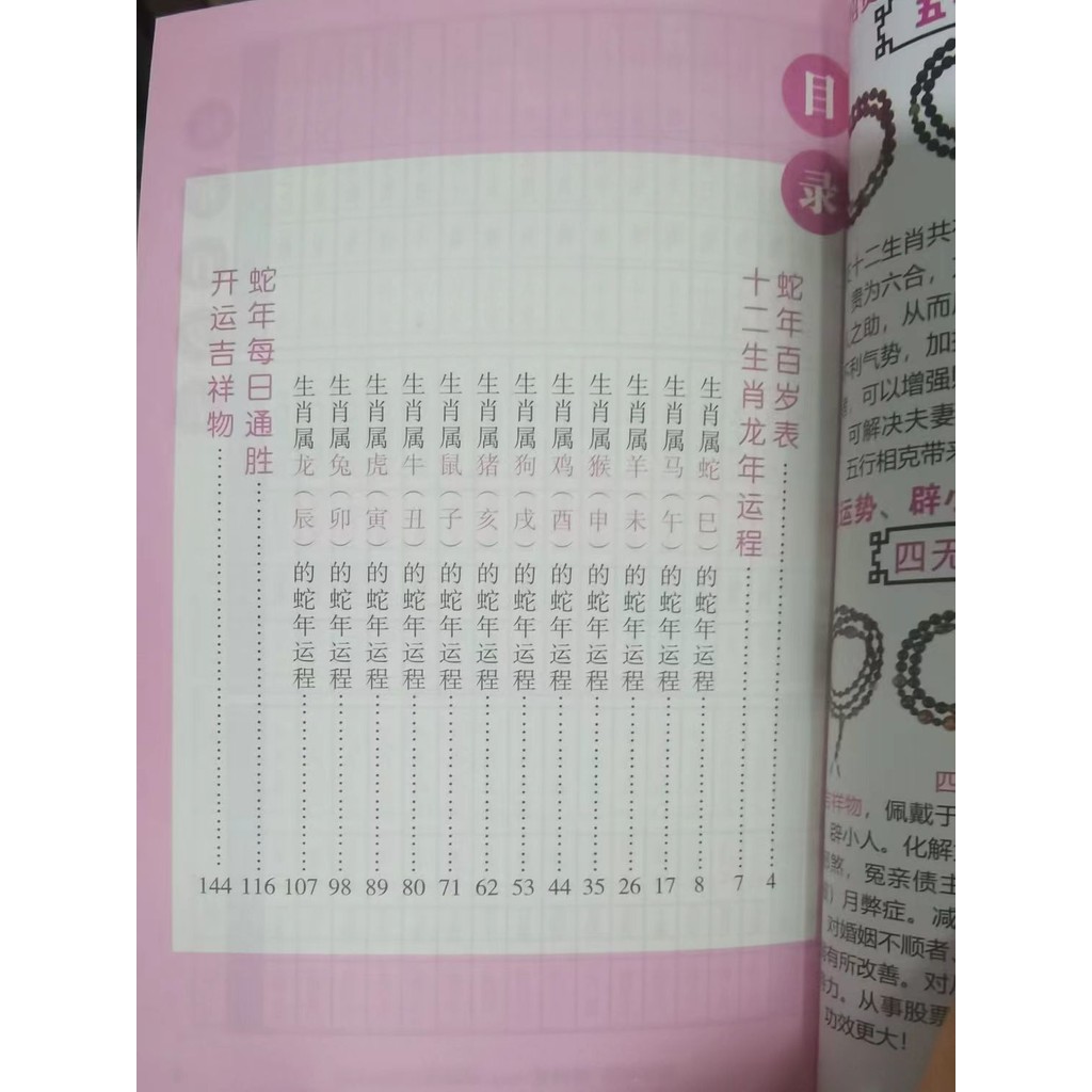 Song Shaoguang 2026 Năm Rắn 128 Trang Nhân Vật Đơn Giản Cung Hoàng Đạo Thành Phố Tài Lộc Lịch Đồ Trang Trí Quà Tặng Cho Người
