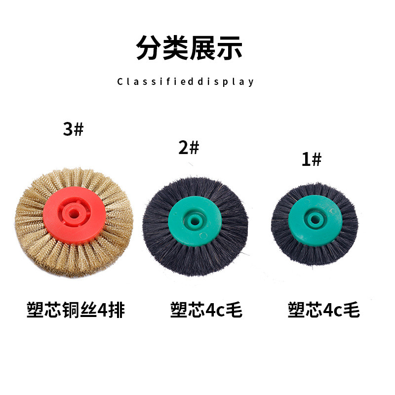 Wenwan Bàn Chải Làm Sạch Vải Bánh Xe Dòng Bánh Xe Dây Đồng Đánh Bóng Bánh Xe Bàn Chải Lông Ngựa Lõi Ngọc Khắc Đánh Bóng Đánh Bóng Công Cụ Vàng