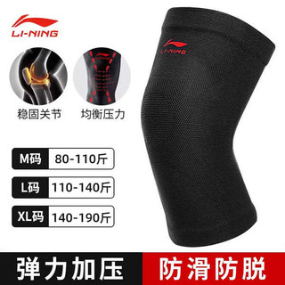🔥 Phòng thể dục 🔥 Unisex vệ khớp gối leo núi chuyên nghiệp cầu lông Thể thao nẹp đầu gối bóng đá có hàng sẵn chấn thương khớp gối bóng rổ chạy bộ ♢Miếng lót đầu gối thể thao Li-Ning dành cho bóng rổ và chạy bộ - Giữ ấm chân, bảo vệ khớp gối cũ lạnh✿