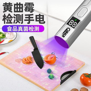 ✨Đèn phát hiện rau Phát hiện huỳnh quang Phát hiện Bordeaux Ánh sáng tím Đèn pin cực tím có thể sạc lại 25.8.3