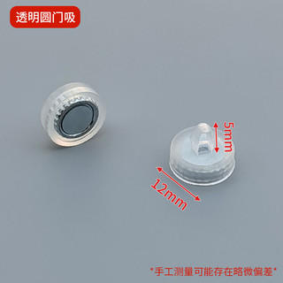 Cửa Tủ Thiếc Cửa Từ Cửa Cảm Ứng Tủ Giày Tủ Sách Nam Châm Mạnh Mẽ Vô Hình Tủ Tập Tin Nhỏ Tròn Nam Châm Phụ Kiện 8.6