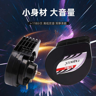 Fabin Xe Máy Sừng 12v Siêu To Chống Thấm Nước Sừng Điện Kép-Tone Còi Sừng Siêu Mỏng Xe Ốc Sừng