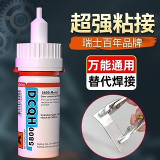 Nhập Khẩu 5800 Siêu Keo Hàn Điện Keo Hàn Dính Giày Kim Loại Gốm Nhựa Gỗ Thủy Tinh Chống Thấm Nước Trong Suốt 25.8.11